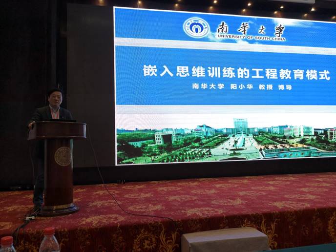 陽小華副書記報告